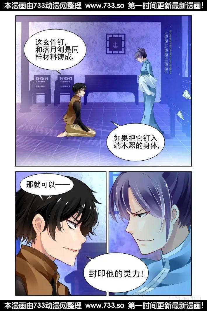 275：声逝·缚魂研究0