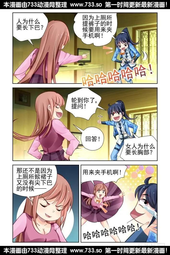 275：声逝·缚魂研究6