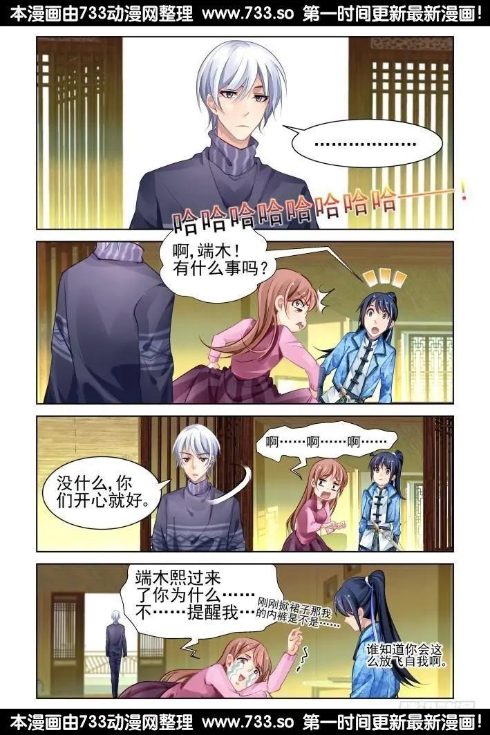 275：声逝·缚魂研究7