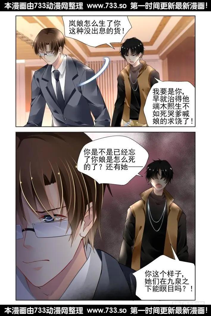 276：声逝·司徒归来3