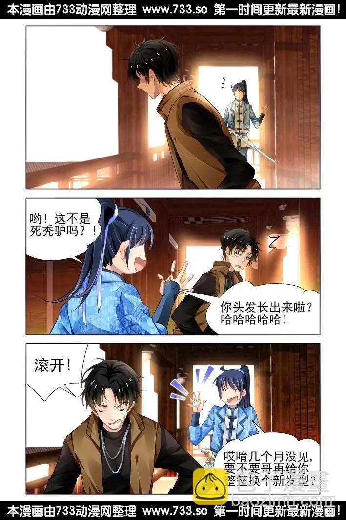 276：声逝·司徒归来4