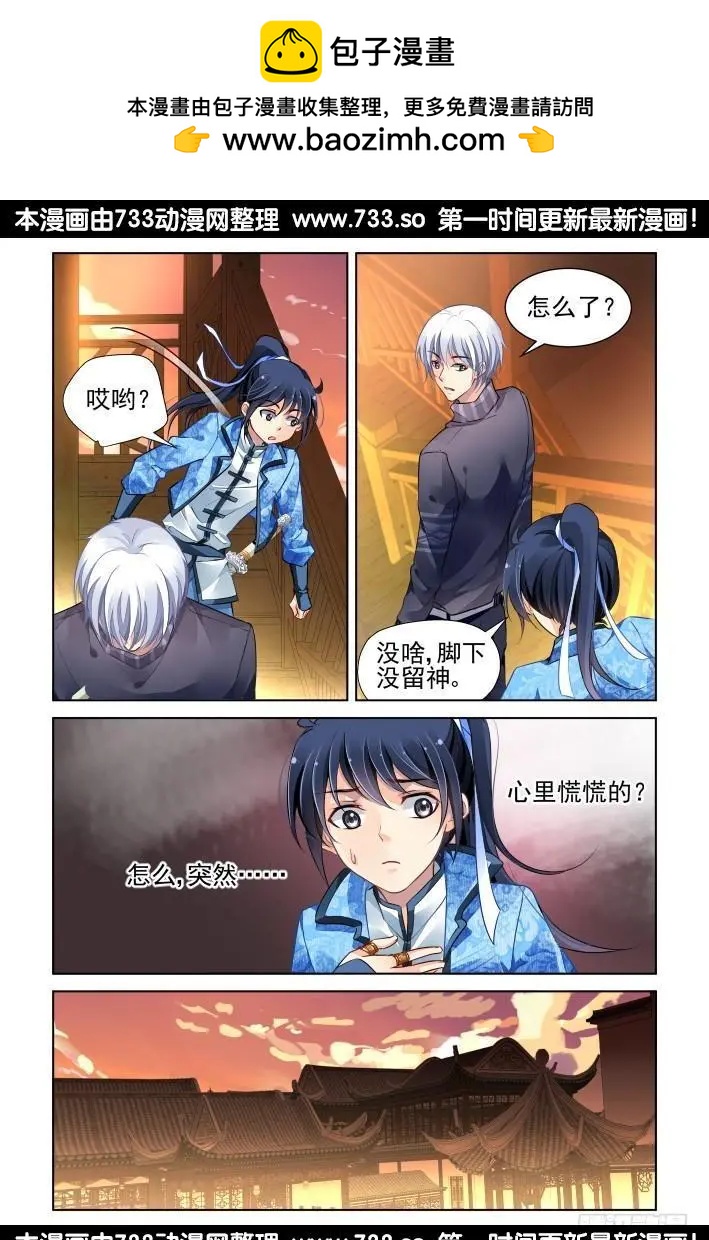 277：声逝·骨灰1