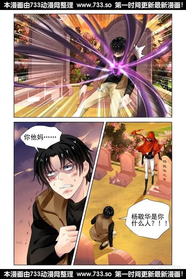 277：声逝·骨灰10