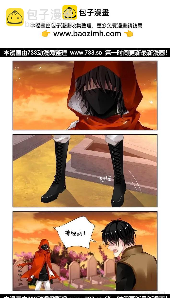 277：声逝·骨灰11