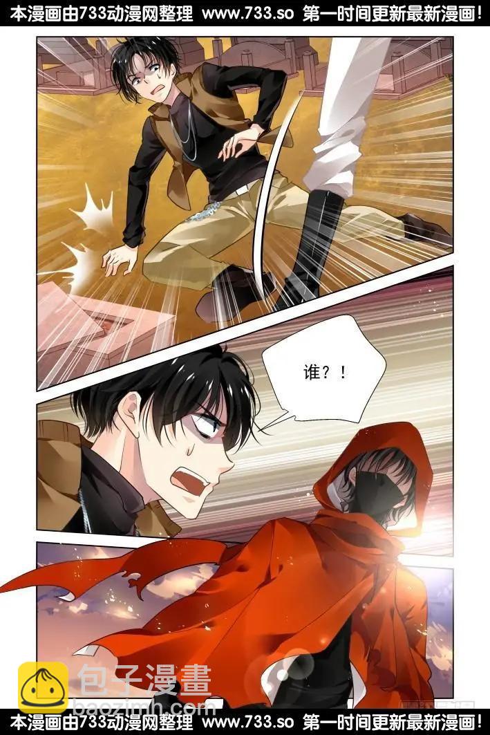 277：声逝·骨灰3