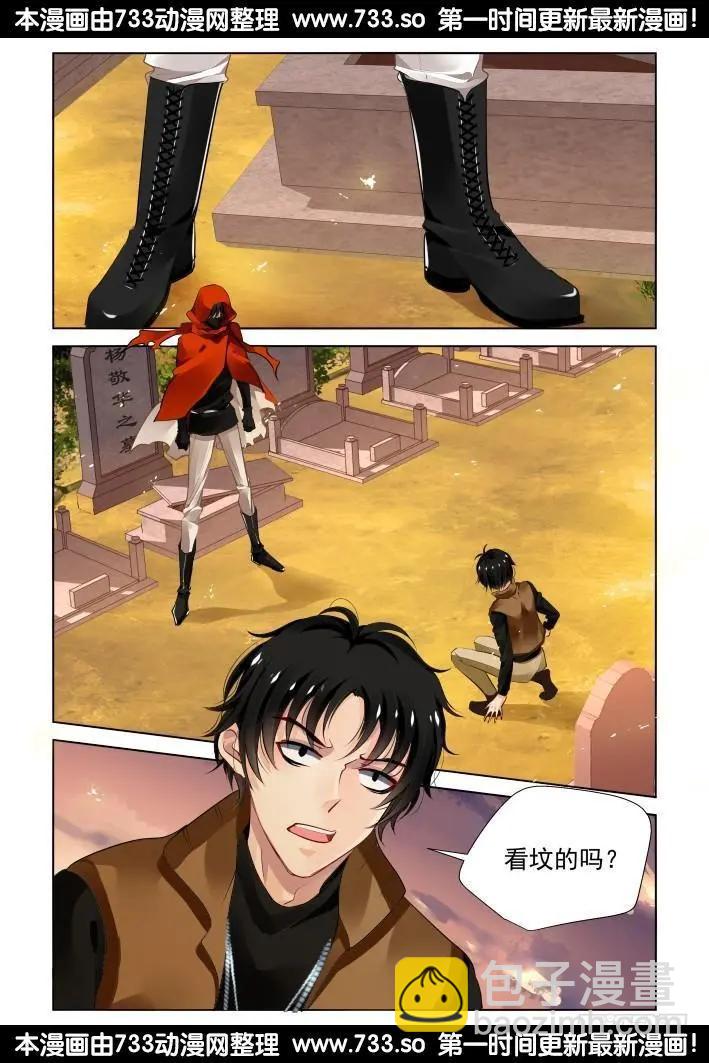 277：声逝·骨灰4