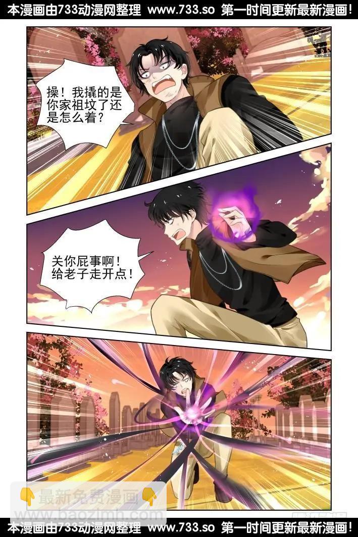277：声逝·骨灰7