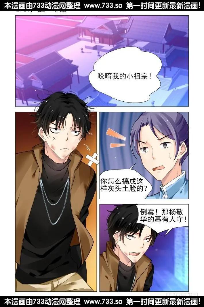 278：声逝·术成0