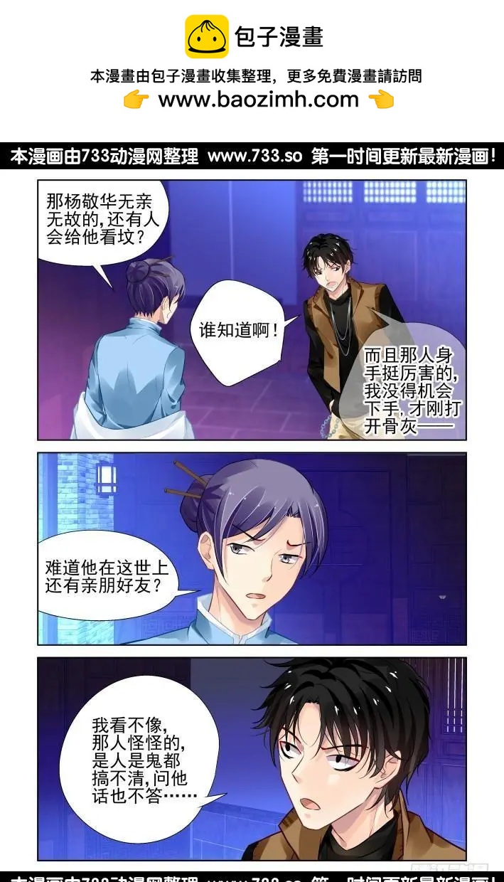 278：声逝·术成1