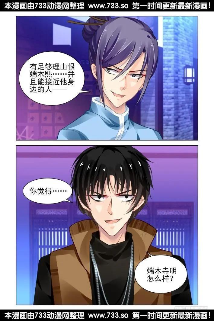 278：声逝·术成10