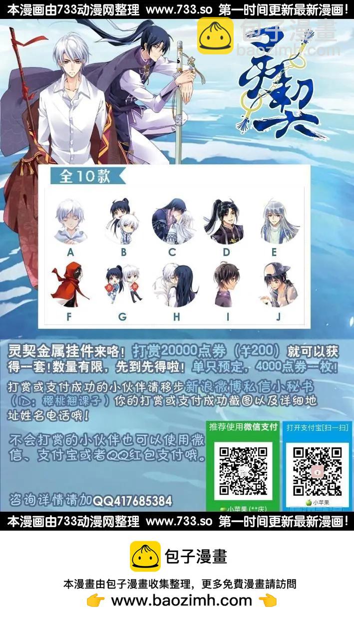 278：声逝·术成11
