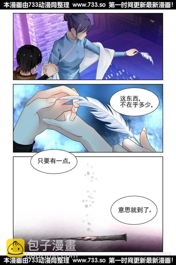 278：声逝·术成4