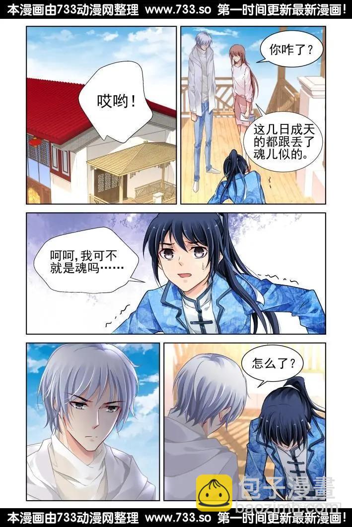 278：声逝·术成5