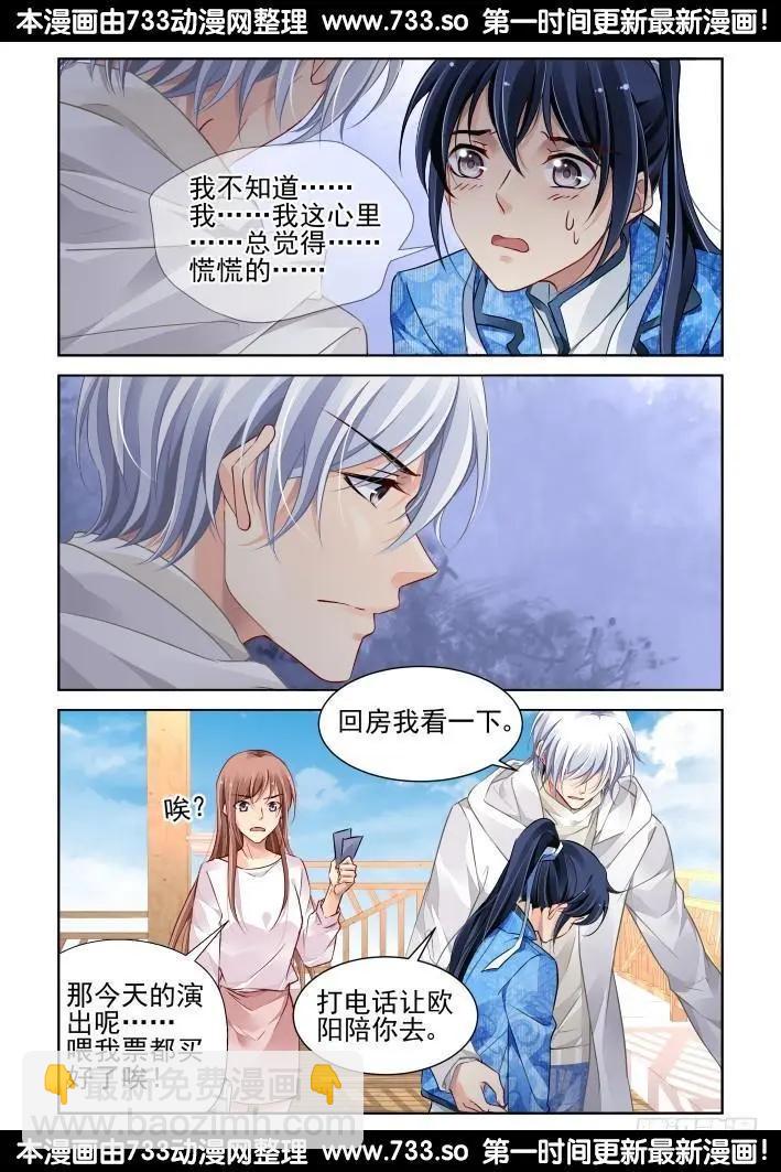 278：声逝·术成6