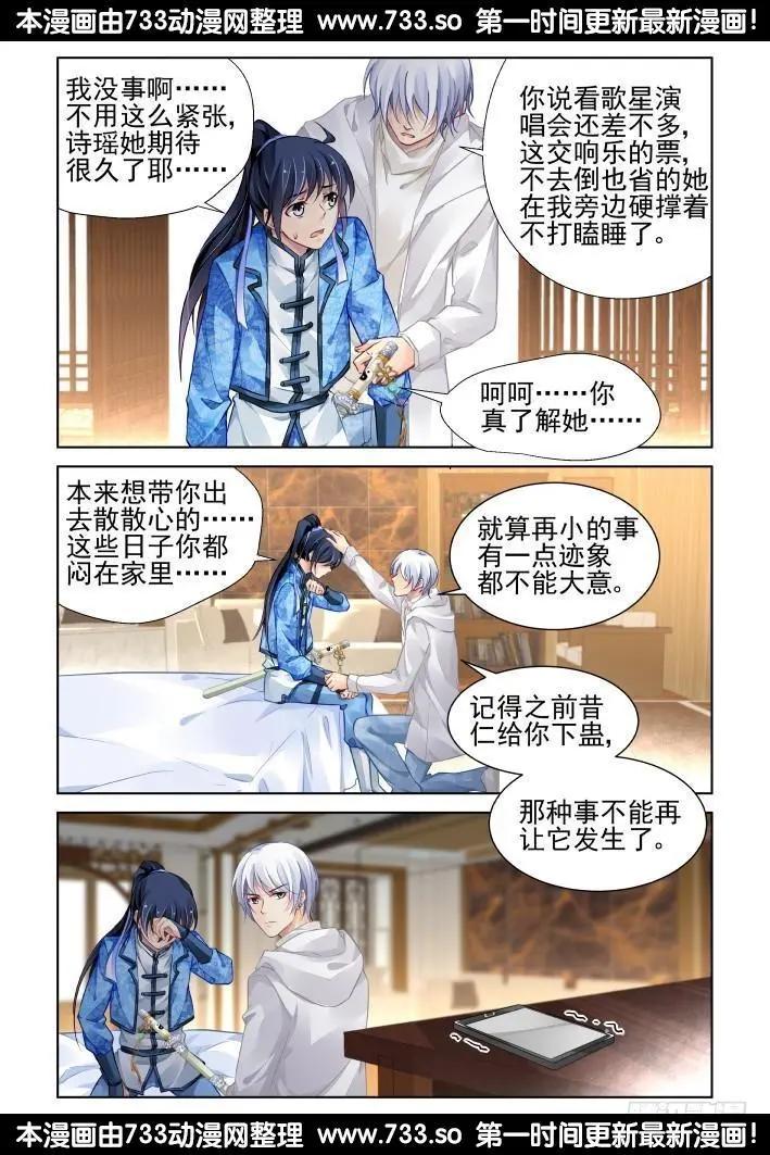 278：声逝·术成7