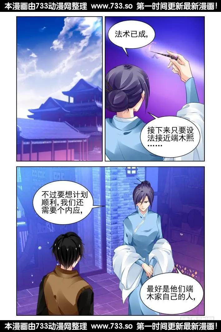 278：声逝·术成9