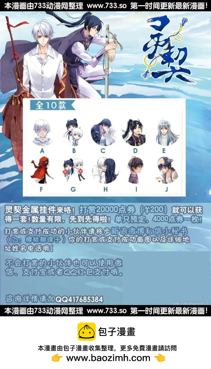 280：声逝·煽风点火12