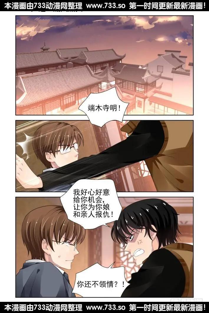 280：声逝·煽风点火2