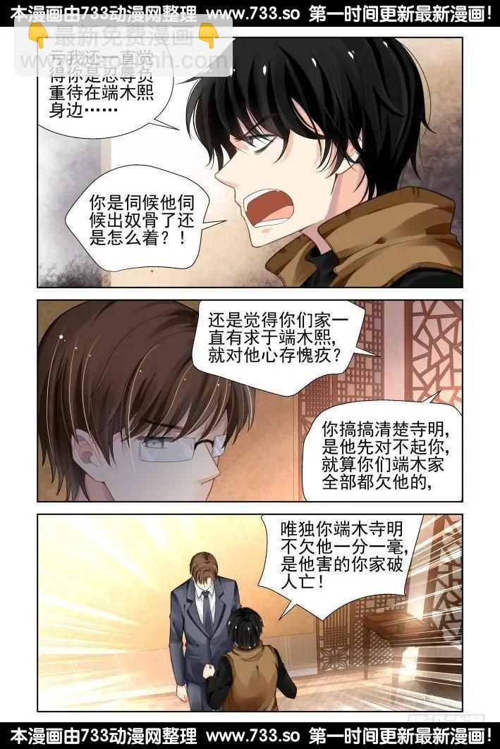 280：声逝·煽风点火3