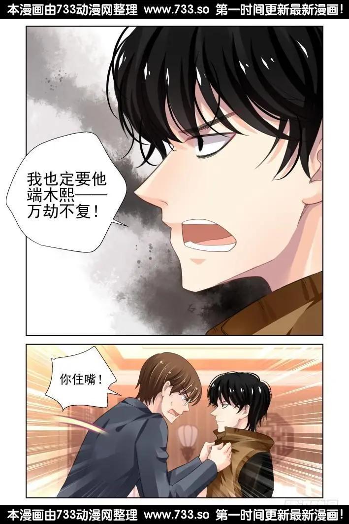280：声逝·煽风点火5