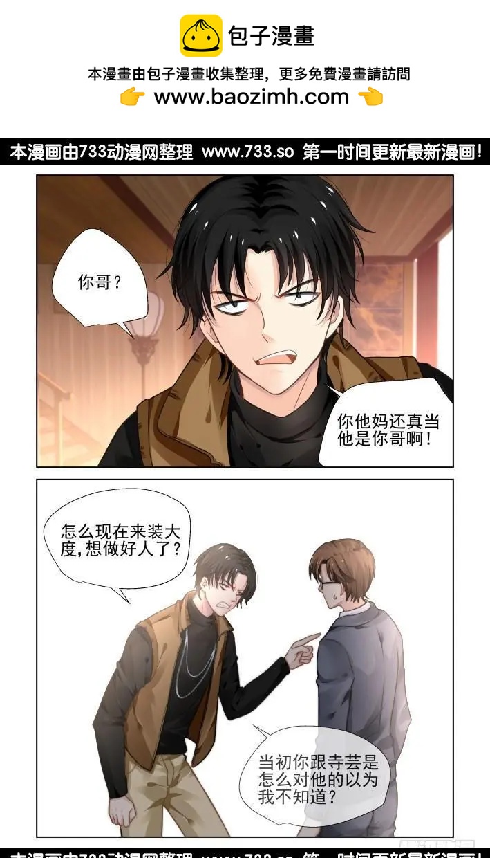 280：声逝·煽风点火7