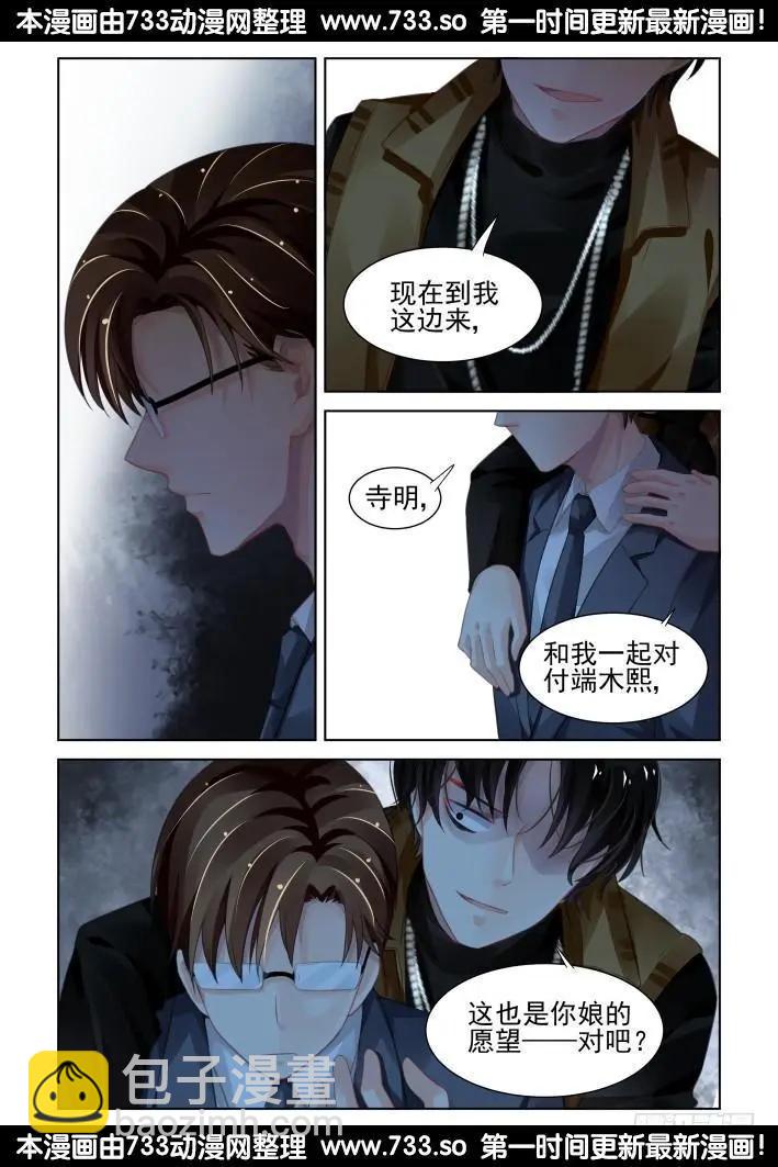 280：声逝·煽风点火9