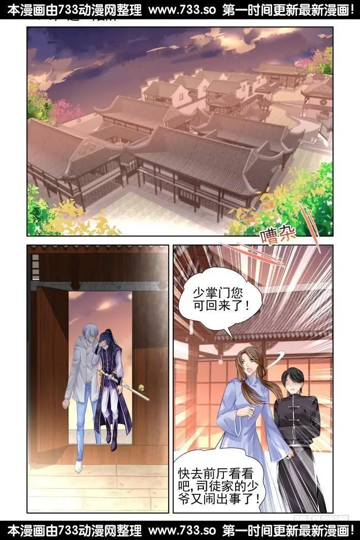 281：声逝·陷阱0