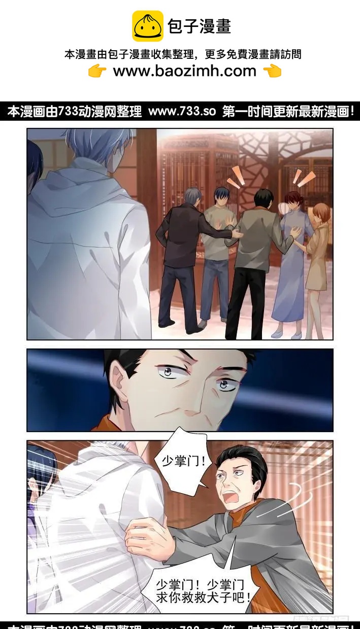 281：声逝·陷阱1