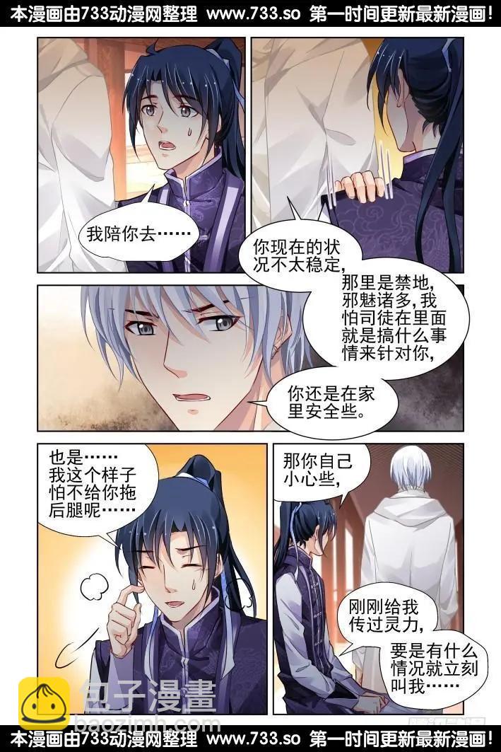 281：声逝·陷阱10