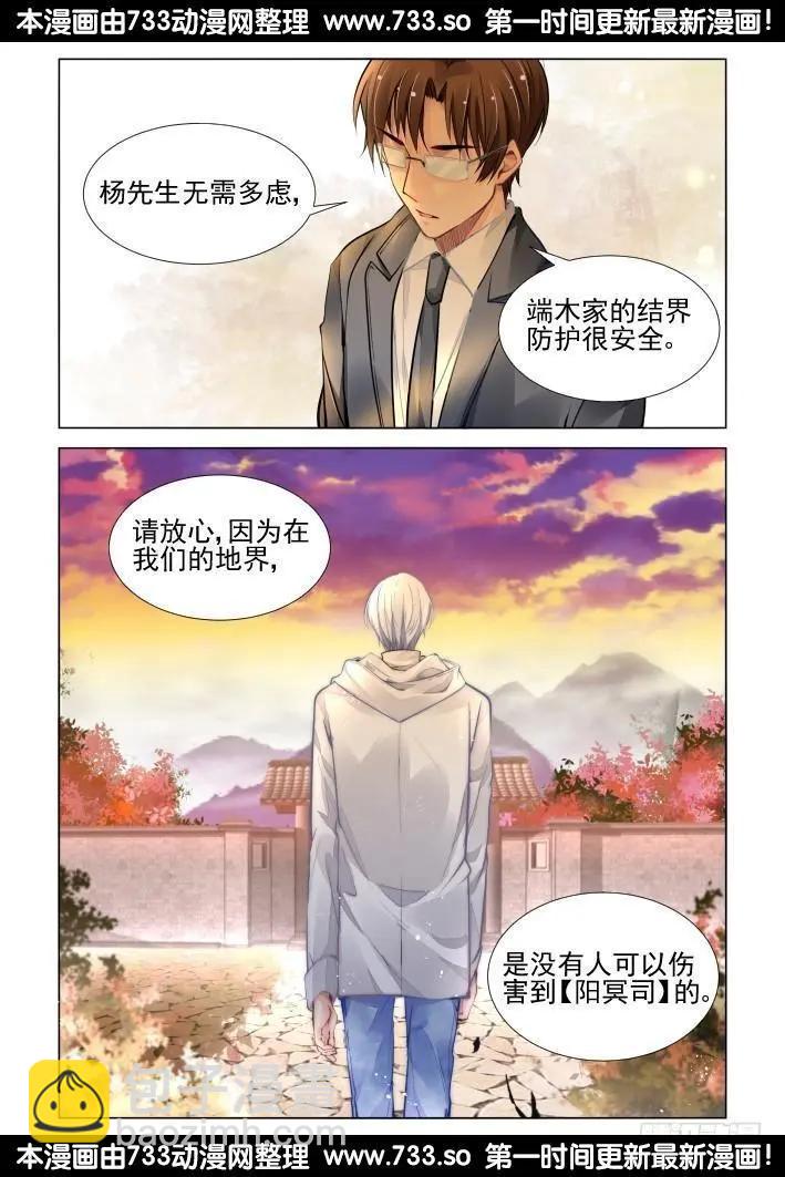 281：声逝·陷阱11