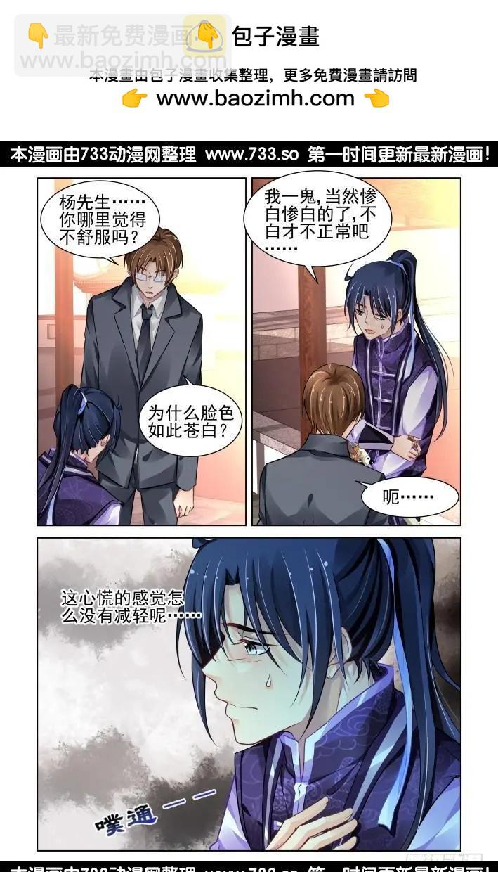 281：声逝·陷阱12