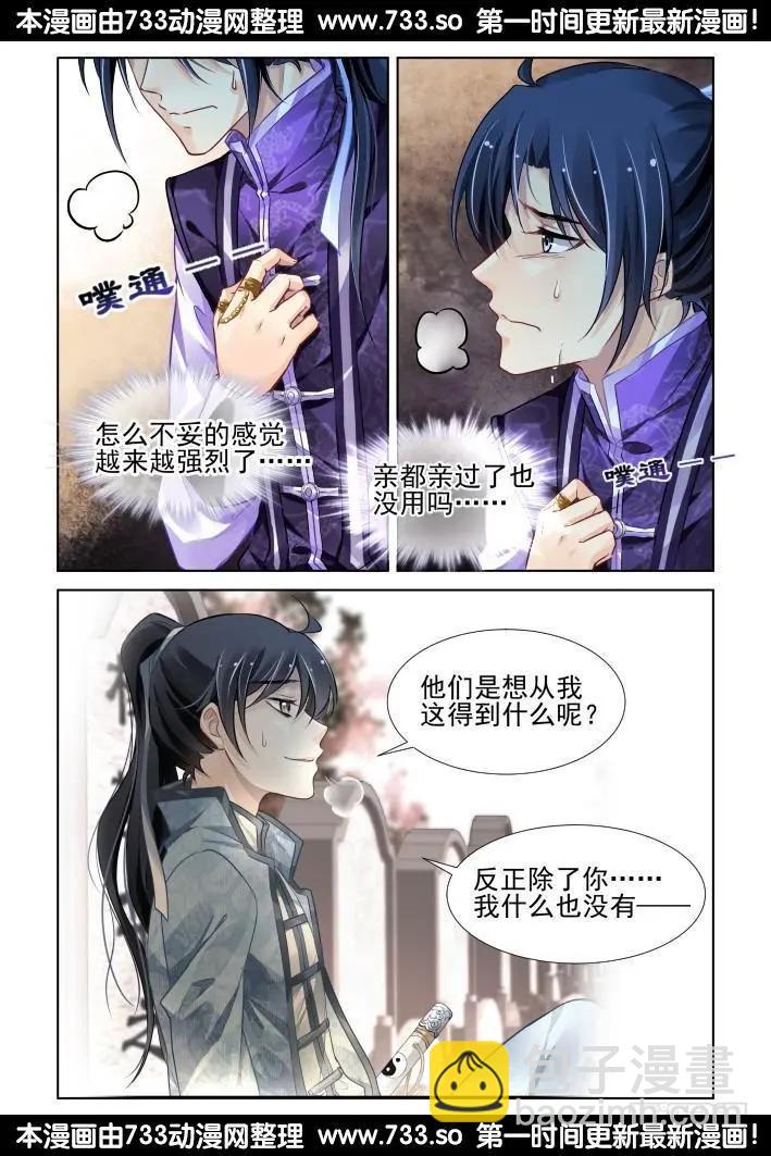 281：声逝·陷阱13