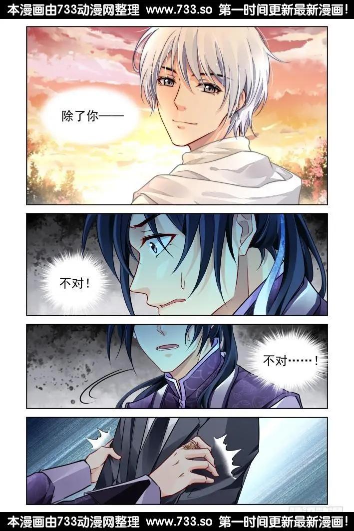 281：声逝·陷阱14