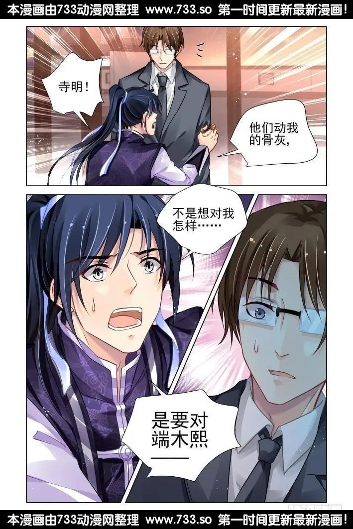 281：声逝·陷阱15