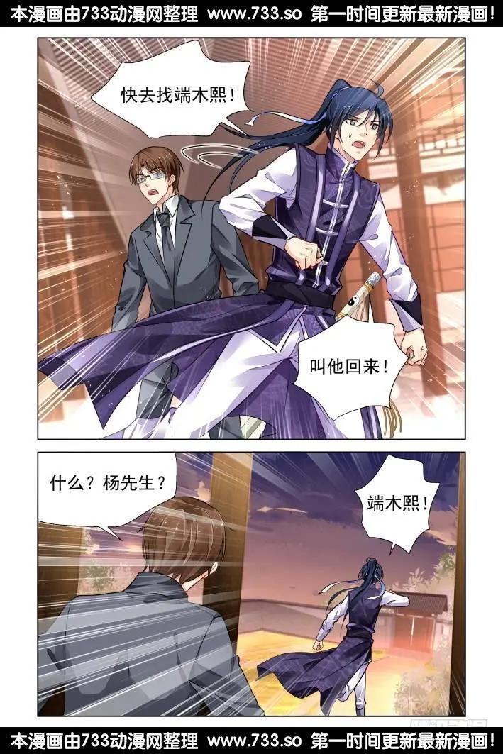 281：声逝·陷阱16
