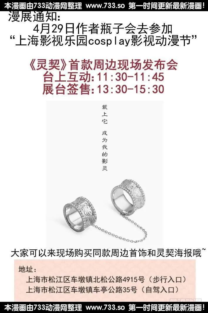 281：声逝·陷阱18