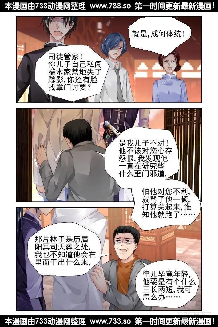 281：声逝·陷阱2