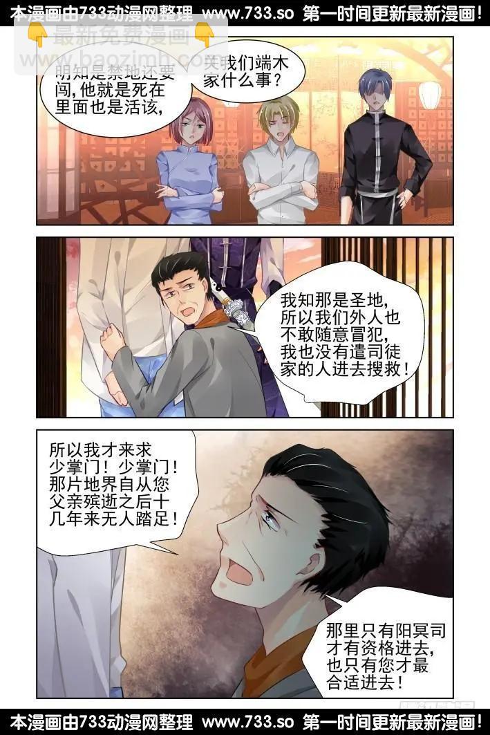 281：声逝·陷阱3