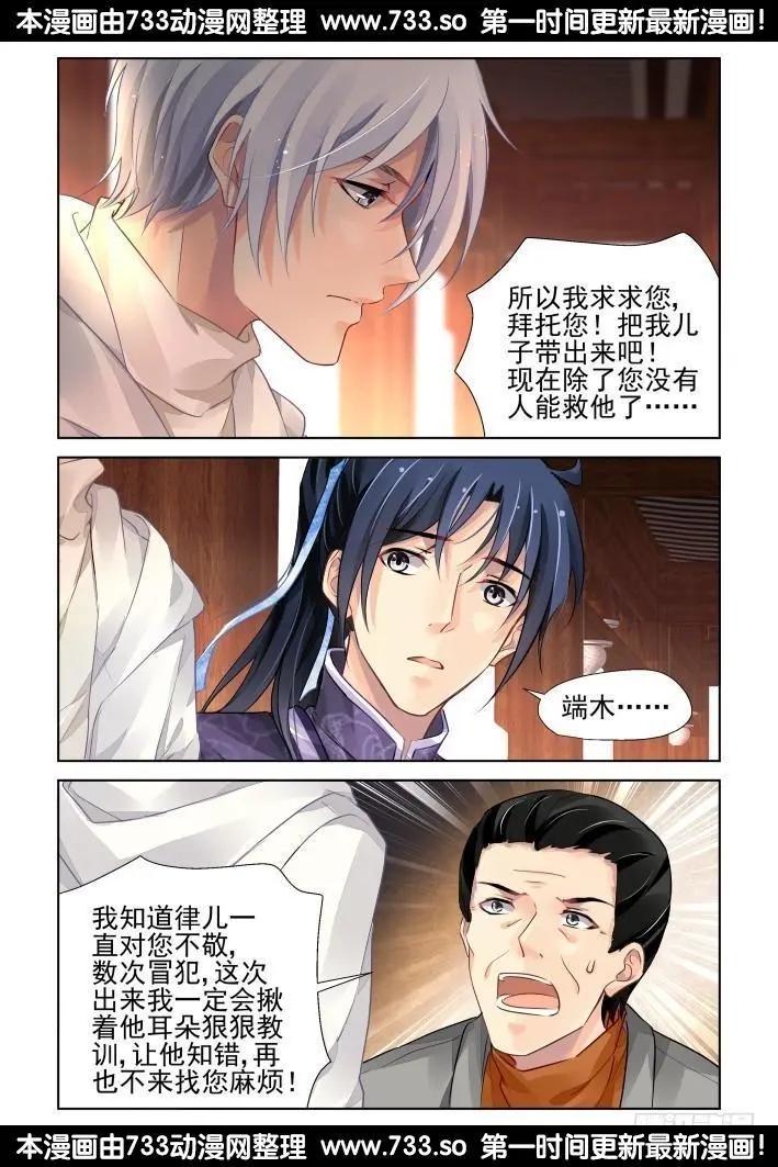 281：声逝·陷阱4