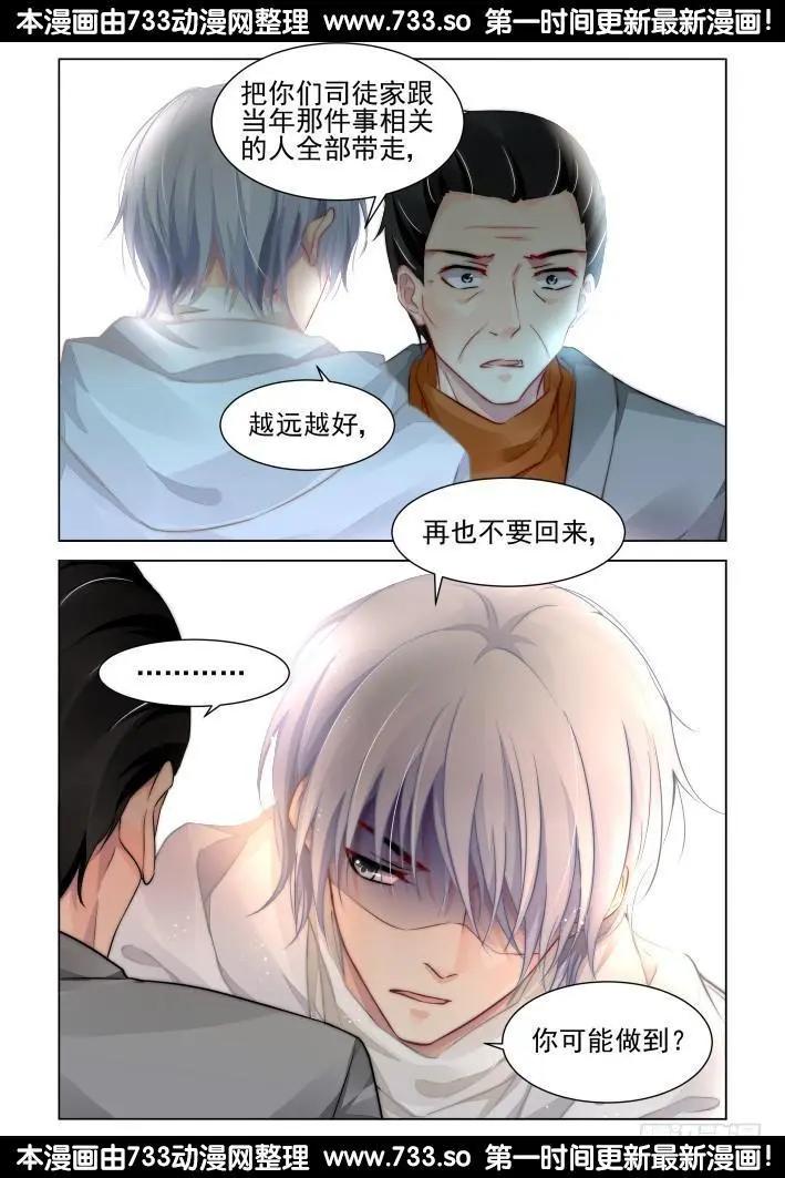281：声逝·陷阱6
