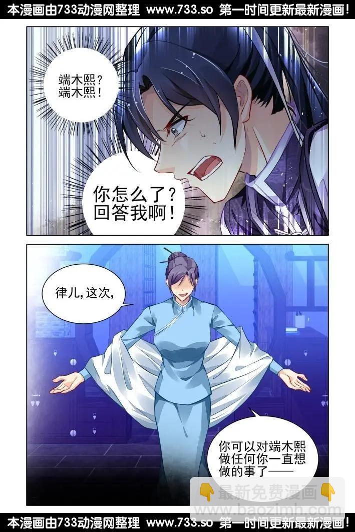 282：声逝·失联8