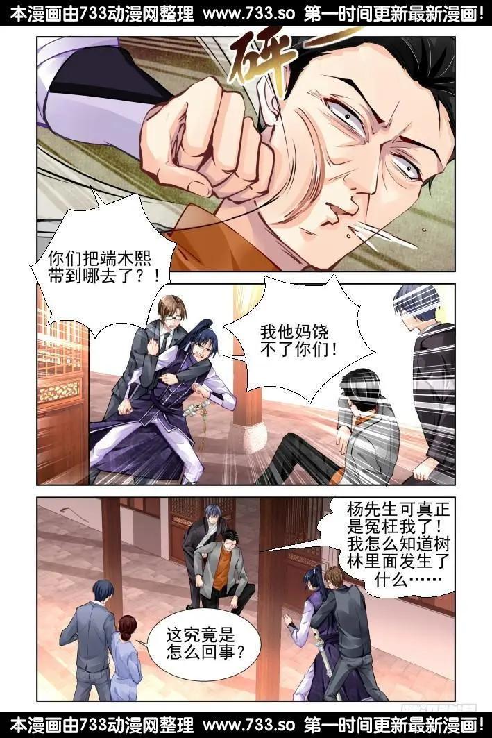 283：声逝·决不放弃寻找你0