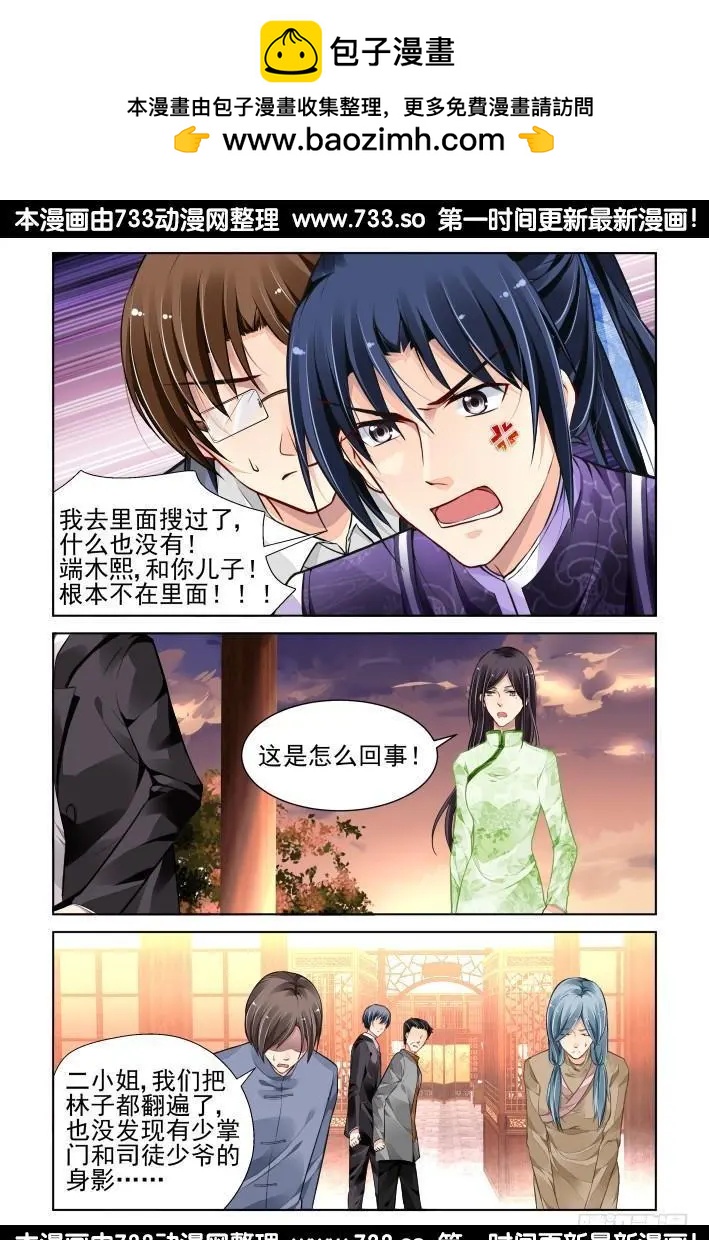 283：声逝·决不放弃寻找你1