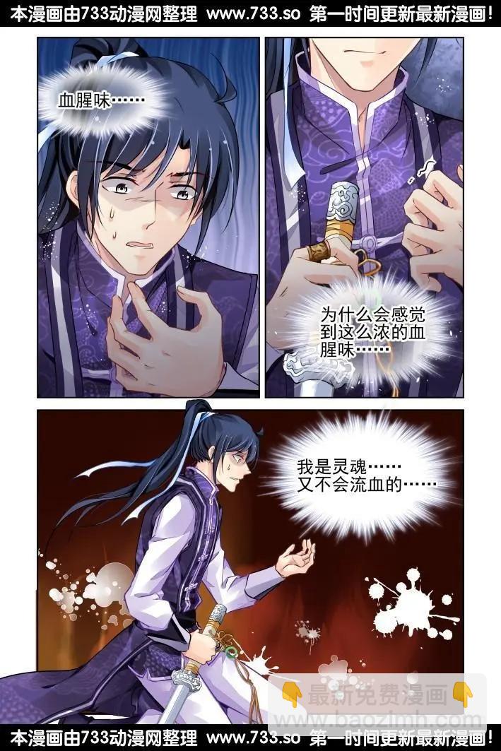 283：声逝·决不放弃寻找你10