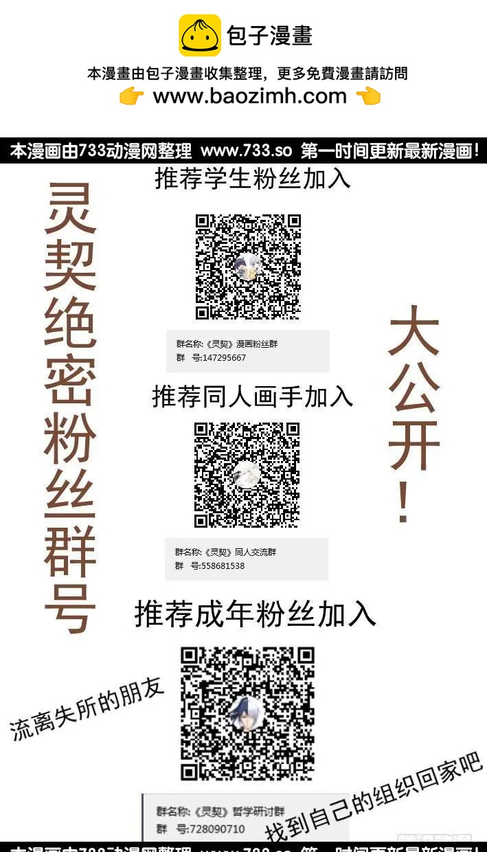 283：声逝·决不放弃寻找你13