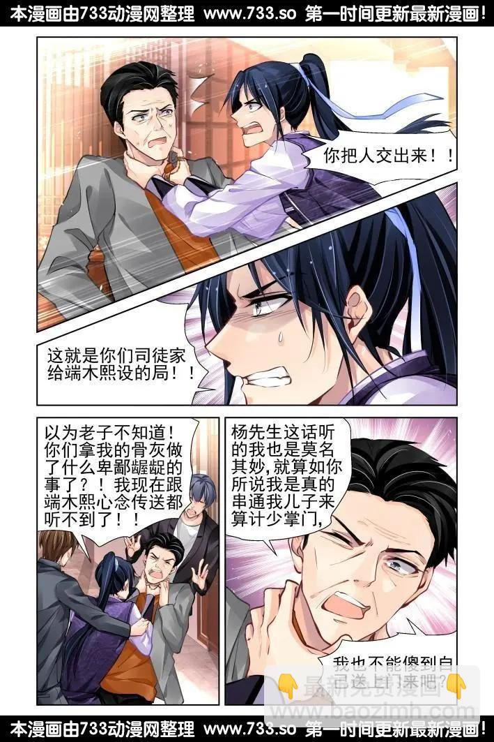 283：声逝·决不放弃寻找你2