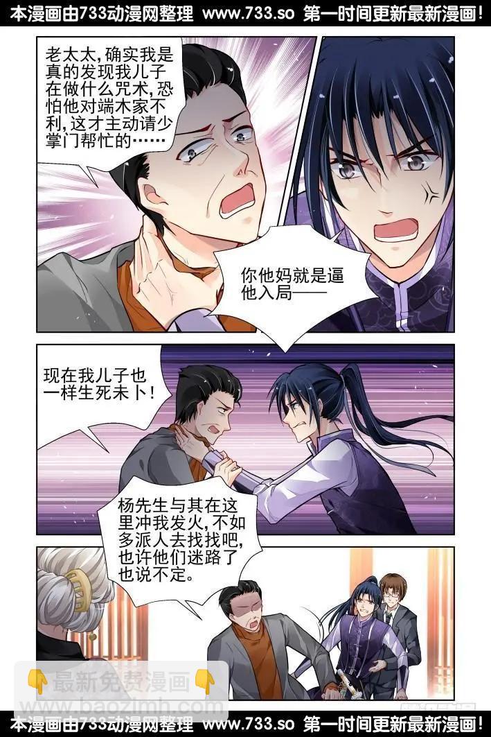 283：声逝·决不放弃寻找你3