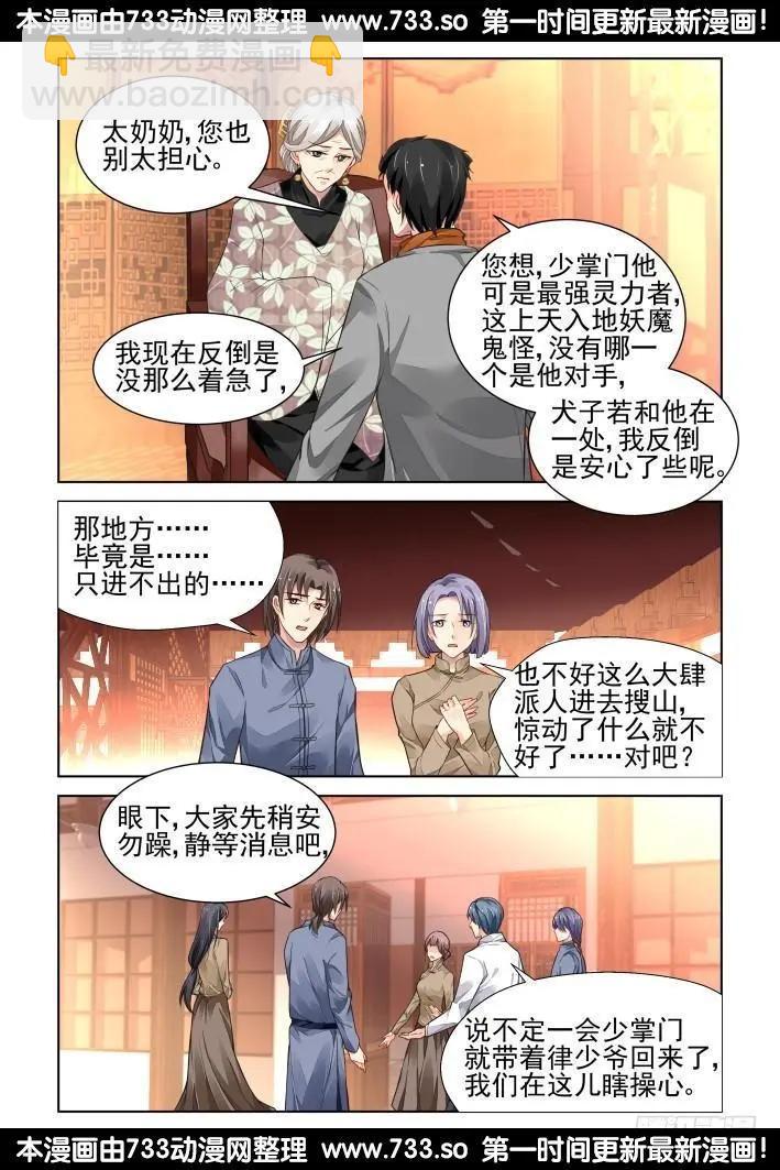 283：声逝·决不放弃寻找你4