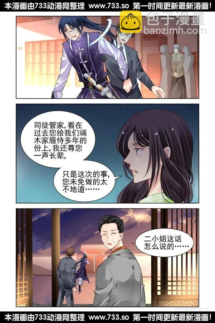 283：声逝·决不放弃寻找你5