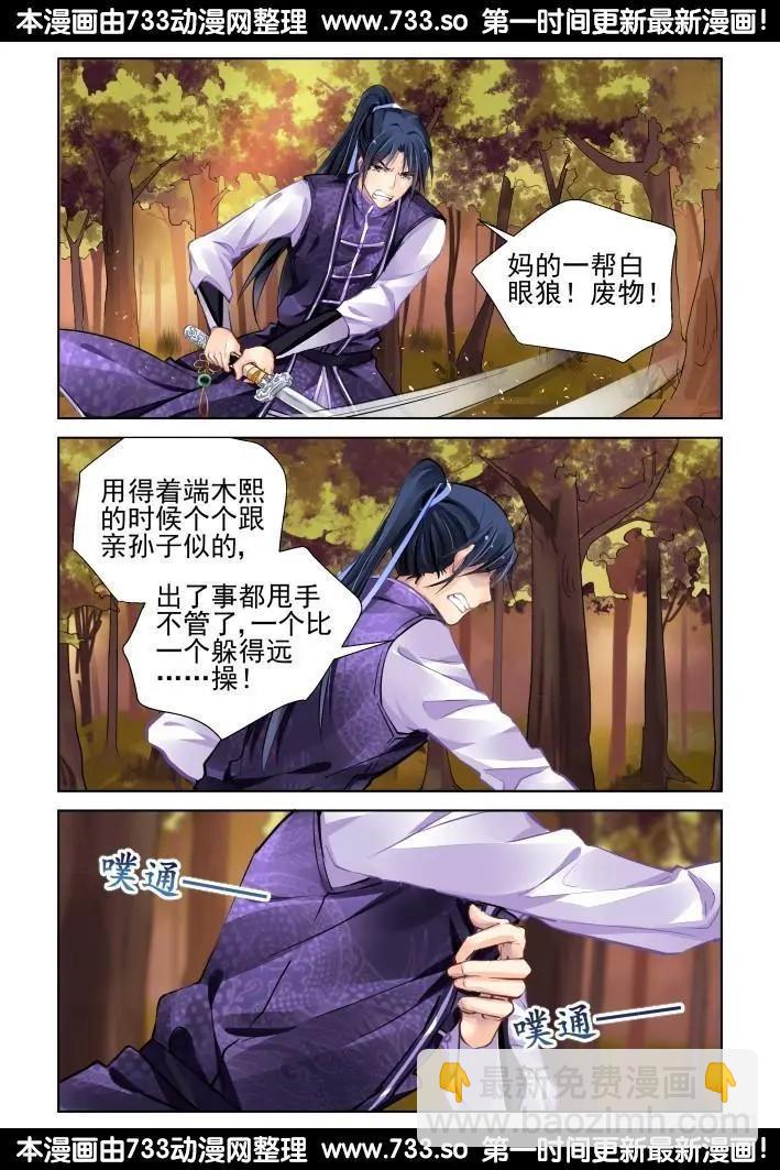 283：声逝·决不放弃寻找你8
